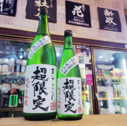 まんさくの花 超限定 瓶囲い純米大吟醸原酒,秋田県,日の丸醸造,日本酒,させ酒店,佐瀬酒店,千葉県千葉市稲毛区,地酒,酒屋,販売,専門店,通販,日曜営業,祝日営業