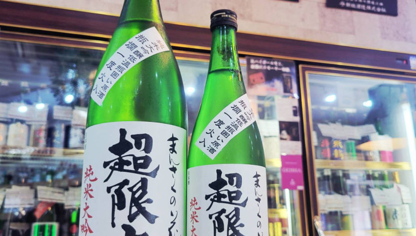 まんさくの花 超限定 瓶囲い純米大吟醸原酒,秋田県,日の丸醸造,日本酒,させ酒店,佐瀬酒店,千葉県千葉市稲毛区,地酒,酒屋,販売,専門店,通販,日曜営業,祝日営業