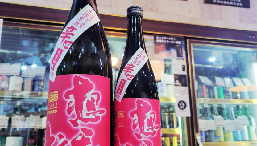 想天坊 山田錦 辛口 純米吟醸 生詰原酒,新潟県　,河忠酒造株式会社,日本酒,させ酒店,佐瀬酒店,千葉県千葉市稲毛区,地酒,酒屋,販売,専門店,通販,日曜営業,祝日営業