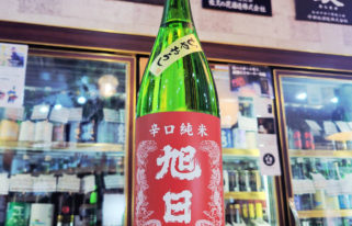 旭日 ひやおろし 辛口純米酒,滋賀県,藤井本家　,日本酒,させ酒店,佐瀬酒店,千葉県千葉市稲毛区,地酒,酒屋,販売,専門店,通販,日曜営業,祝日営業