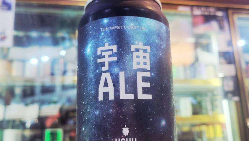 うちゅうブルーイング TDH 宇宙 ALE,山梨県,うちゅうブルーイング,クラフトビール,させ酒店,佐瀬酒店,千葉県千葉市稲毛区,地酒,酒屋,販売,専門店,通販,日曜営業,祝日営業
