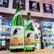 刈穂 秋 kawasemi 純米吟醸酒 ,秋田県,秋田清酒㈱,日本酒,させ酒店,佐瀬酒店,千葉県千葉市稲毛区,地酒,酒屋,C:E販売,専門店,通販,日曜営業,祝日営業