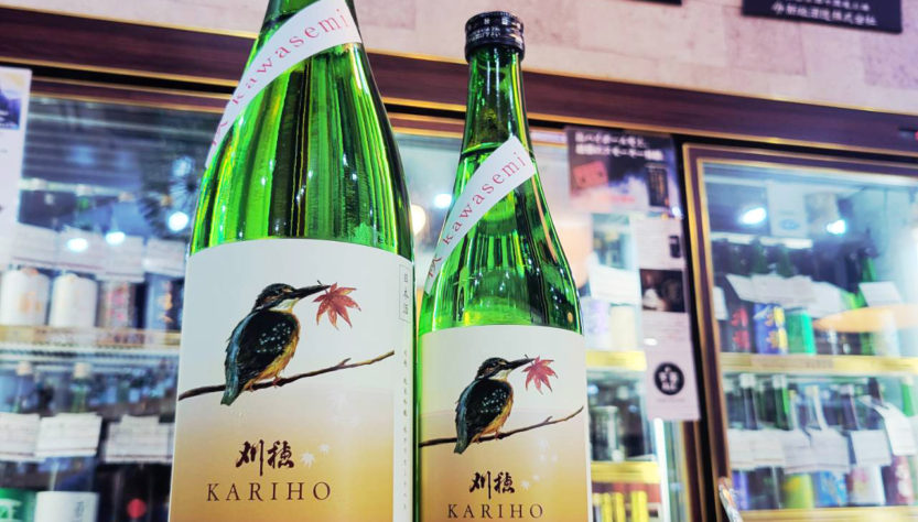 刈穂 秋 kawasemi 純米吟醸酒 ,秋田県,秋田清酒㈱,日本酒,させ酒店,佐瀬酒店,千葉県千葉市稲毛区,地酒,酒屋,C:E販売,専門店,通販,日曜営業,祝日営業