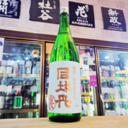 司牡丹 ひやおろし 純米酒 裏バージョン ,高知県,司牡丹酒造,日本酒,させ酒店,佐瀬酒店,千葉県千葉市稲毛区,地酒,酒屋,販売,専門店,通販,日曜営業,祝日営業