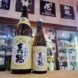 真鶴 辛口 生もと特別純米酒,宮城県,田中酒造店 ,日本酒,させ酒店,佐瀬酒店,千葉県千葉市稲毛区,地酒,酒屋,販売,専門店,通販,日曜営業,祝日営業