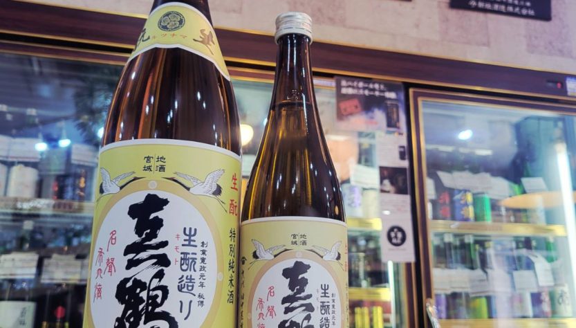 真鶴 辛口 生もと特別純米酒,宮城県,田中酒造店 ,日本酒,させ酒店,佐瀬酒店,千葉県千葉市稲毛区,地酒,酒屋,販売,専門店,通販,日曜営業,祝日営業
