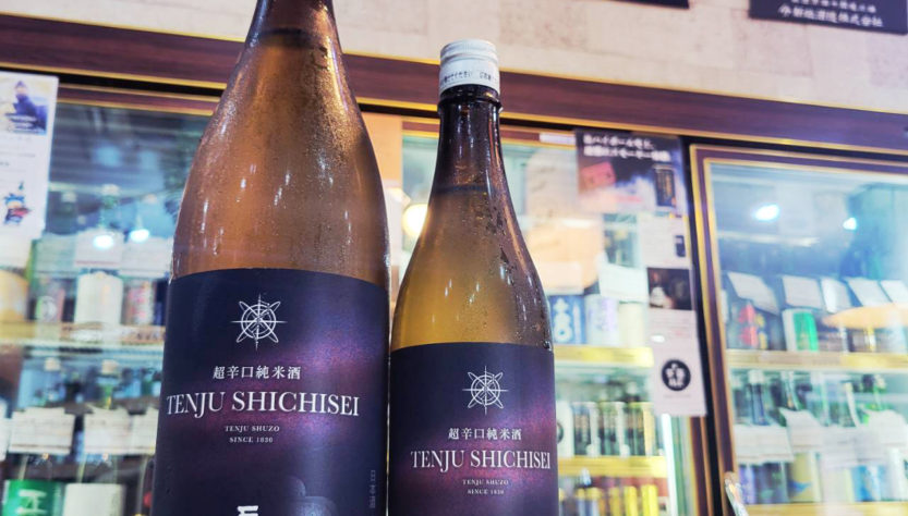 天寿 七星 辛口純米酒,秋田県, 天寿酒造,日本酒,させ酒店,佐瀬酒店,千葉県千葉市稲毛区,地酒,酒屋,販売,専門店,通販,日曜営業,祝日営業