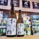 おおさわわわ 育ひとごこち 純米吟醸酒,長野県,古屋酒造店 ,日本酒,させ酒店,佐瀬酒店,千葉県千葉市稲毛区,地酒,酒屋,販売,専門店,通販,日曜営業,祝日営業