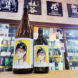 MUGY（ムギー）25度,佐賀県,宗政酒造,焼酎,させ酒店,佐瀬酒店,千葉県千葉市稲毛区,地酒,酒屋,販売,専門店,通販,日曜営業,祝日営業