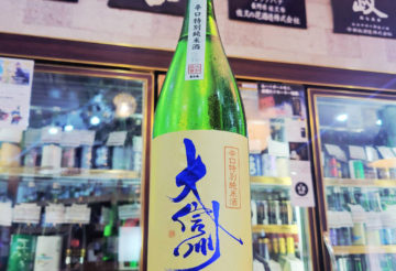 大信州 辛口 特別純米酒,長野県 ,大信州酒造,日本酒,させ酒店,佐瀬酒店,千葉県千葉市稲毛区,地酒,酒屋,販売,専門店,通販,日曜営業,祝日営業