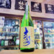 大信州 辛口 特別純米酒,長野県 ,大信州酒造,日本酒,させ酒店,佐瀬酒店,千葉県千葉市稲毛区,地酒,酒屋,販売,専門店,通販,日曜営業,祝日営業