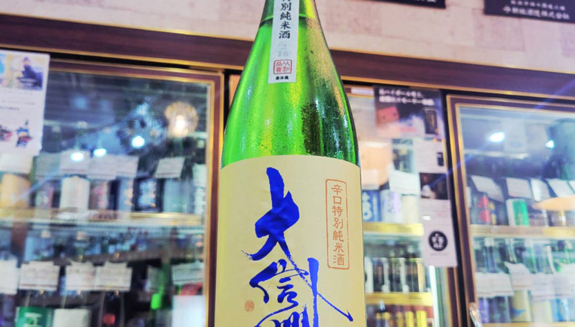 大信州 辛口 特別純米酒,長野県 ,大信州酒造,日本酒,させ酒店,佐瀬酒店,千葉県千葉市稲毛区,地酒,酒屋,販売,専門店,通販,日曜営業,祝日営業