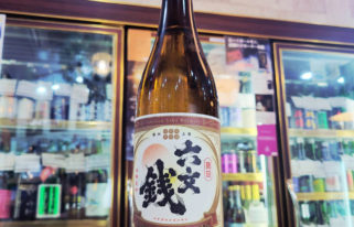 真田六文銭 自然栽培米亀の尾 生酛造り火入れ,長野県,山三酒造,日本酒,させ酒店,佐瀬酒店,千葉県千葉市稲毛区,地酒,日本酒,酒屋,販売,専門店,通販,日曜営業,祝日営業