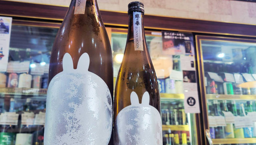 越の誉 純米ひやおろし BUNNY MOON　,新潟県,原酒造,日本酒,させ酒店,佐瀬酒店,千葉県千葉市稲毛区,地酒,酒屋,販売,専門店,通販,日曜営業,祝日営業