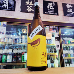 庭のうぐいす 純米吟醸酒 秋あがり,福岡県,山口酒造場,日本酒,させ酒店,佐瀬酒店,千葉県千葉市稲毛区,地酒,酒屋,販売,専門店,通販,日曜営業,祝日営業
