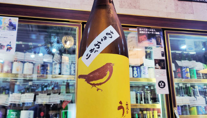 庭のうぐいす 純米吟醸酒 秋あがり,福岡県,山口酒造場,日本酒,させ酒店,佐瀬酒店,千葉県千葉市稲毛区,地酒,酒屋,販売,専門店,通販,日曜営業,祝日営業