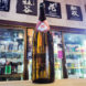 信濃錦 芳醇大辛口 宮嶋研究所 L01,長野県,宮島酒店,日本酒,させ酒店,佐瀬酒店,千葉県千葉市稲毛区,地酒,酒屋,販売,専門店,通販,日曜営業,祝日営業