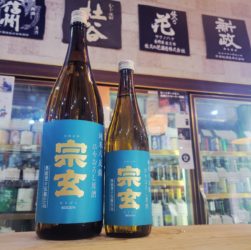 宗玄 ひやおろし 純米原酒 ,石川県,宗玄酒造,日本酒,させ酒店,佐瀬酒店,千葉県千葉市稲毛区,地酒,酒屋,販売,専門店,通販,日曜営業,祝日営業
