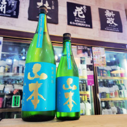 山本 ターコイズブルー純米吟醸酒,秋田県,山本合名会社,日本酒,させ酒店,佐瀬酒店,千葉県千葉市稲毛区,地酒,酒屋,販売,専門店,通販,日曜営業,祝日営業