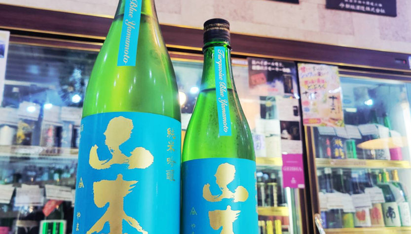 山本 ターコイズブルー純米吟醸酒,秋田県,山本合名会社,日本酒,させ酒店,佐瀬酒店,千葉県千葉市稲毛区,地酒,酒屋,販売,専門店,通販,日曜営業,祝日営業