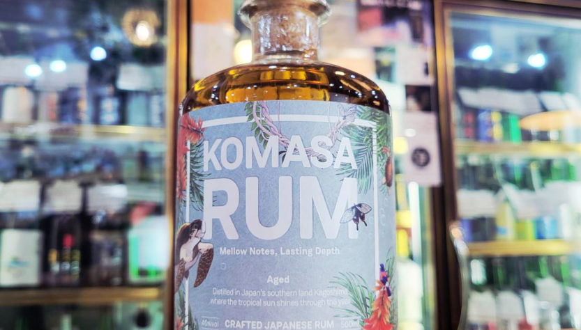 KOMASA RUM Aged 小正ラム エイジド オロロソ・シェリーカスク 500ml,鹿児島県,小正醸造,スピリッツ,させ酒店,佐瀬酒店,千葉県千葉市稲毛区,地酒,酒屋,販売,専門店,通販,日曜営業,祝日営業