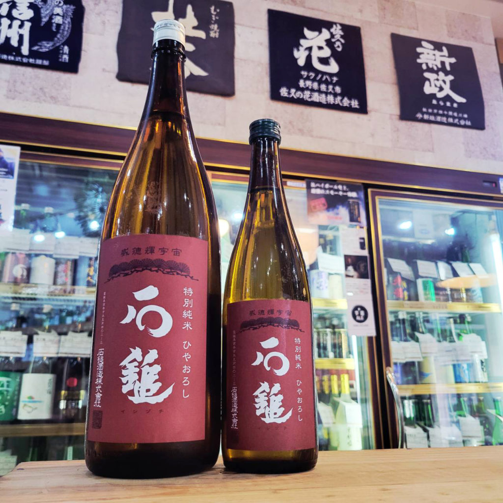 石鎚 ひやおろし 特別純米酒,愛媛県　,石鎚酒造,日本酒,させ酒店,佐瀬酒店,千葉県千葉市稲毛区,地酒,酒屋,販売,専門店,通販,日曜営業,祝日営業
