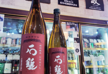 石鎚 ひやおろし 特別純米酒,愛媛県　,石鎚酒造,日本酒,させ酒店,佐瀬酒店,千葉県千葉市稲毛区,地酒,酒屋,販売,専門店,通販,日曜営業,祝日営業