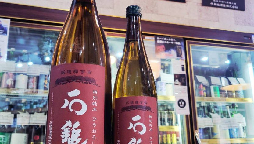 石鎚 ひやおろし 特別純米酒,愛媛県　,石鎚酒造,日本酒,させ酒店,佐瀬酒店,千葉県千葉市稲毛区,地酒,酒屋,販売,専門店,通販,日曜営業,祝日営業