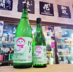 桂月 CEL-24 純米大吟醸生酒50 ※雪ダルマラベル,高知県,土佐酒造,日本酒,させ酒店,佐瀬酒店,千葉県千葉市稲毛区,地酒,酒屋,販売,専門店,通販,日曜営業,祝日営業