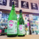 桂月 CEL-24 純米大吟醸生酒50 ※雪ダルマラベル,高知県,土佐酒造,日本酒,させ酒店,佐瀬酒店,千葉県千葉市稲毛区,地酒,酒屋,販売,専門店,通販,日曜営業,祝日営業
