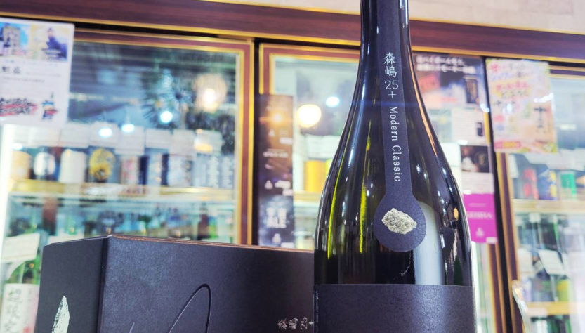 森嶋25＋BLACK 雄町45 純米大吟醸酒,茨城県,森嶋酒造 茨城県,日本酒,させ酒店,佐瀬酒店,千葉県千葉市稲毛区,地酒,酒屋,販売,専門店,通販,日曜営業,祝日営業