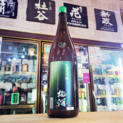 佐藤農場の梅酒 青梅 長期熟成 Premium Blend,宮城県,新澤醸造店,リキュール,させ酒店,佐瀬酒店,千葉県千葉市稲毛区,地酒,酒屋,販売,専門店,通販,日曜営業,祝日営業
