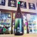 佐藤農場の梅酒 青梅 長期熟成 Premium Blend,宮城県,新澤醸造店,リキュール,させ酒店,佐瀬酒店,千葉県千葉市稲毛区,地酒,酒屋,販売,専門店,通販,日曜営業,祝日営業