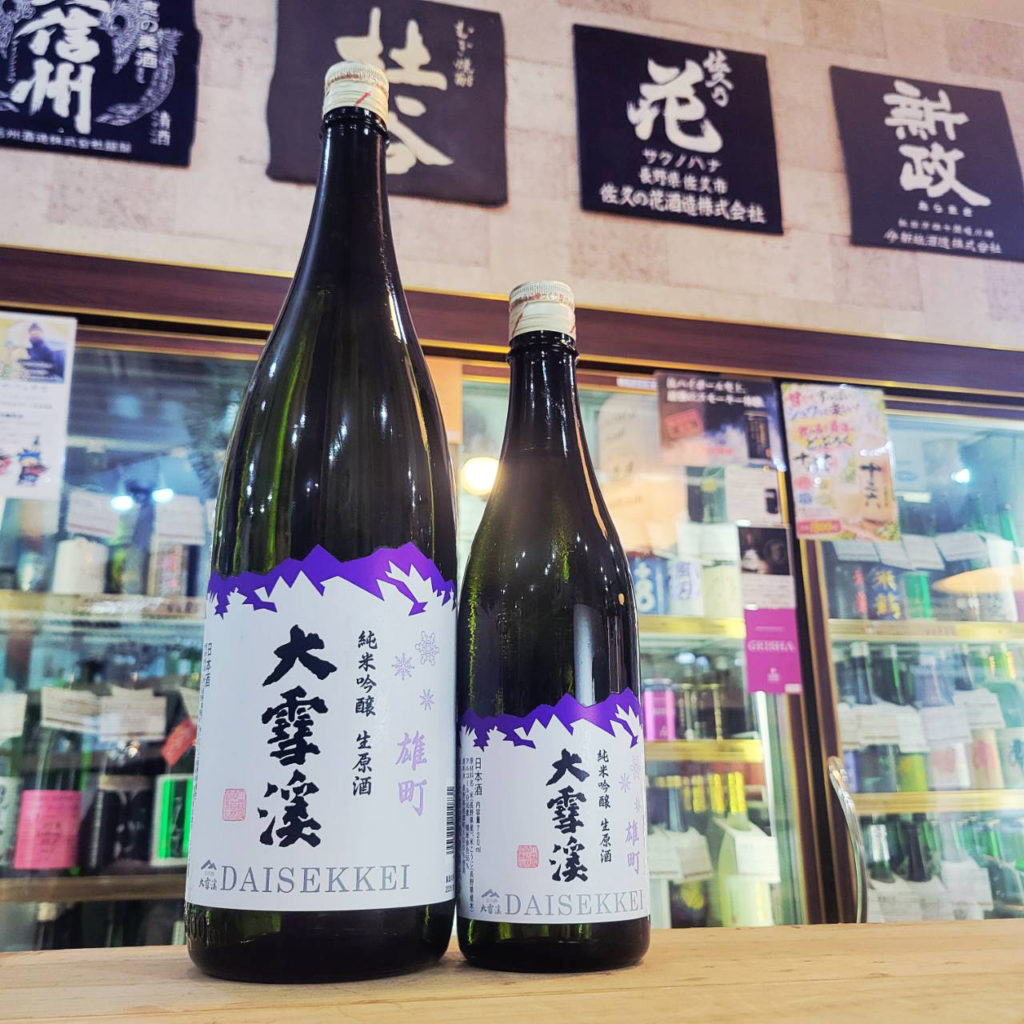 大雪渓 長野県産雄町 純米吟醸生原酒 ,長野県,大雪渓酒造,日本酒,させ酒店,佐瀬酒店,千葉県千葉市稲毛区,地酒,酒屋,販売,専門店,通販,日曜営業,祝日営業