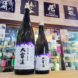 大雪渓 長野県産雄町 純米吟醸生原酒 ,長野県,大雪渓酒造,日本酒,させ酒店,佐瀬酒店,千葉県千葉市稲毛区,地酒,酒屋,販売,専門店,通販,日曜営業,祝日営業