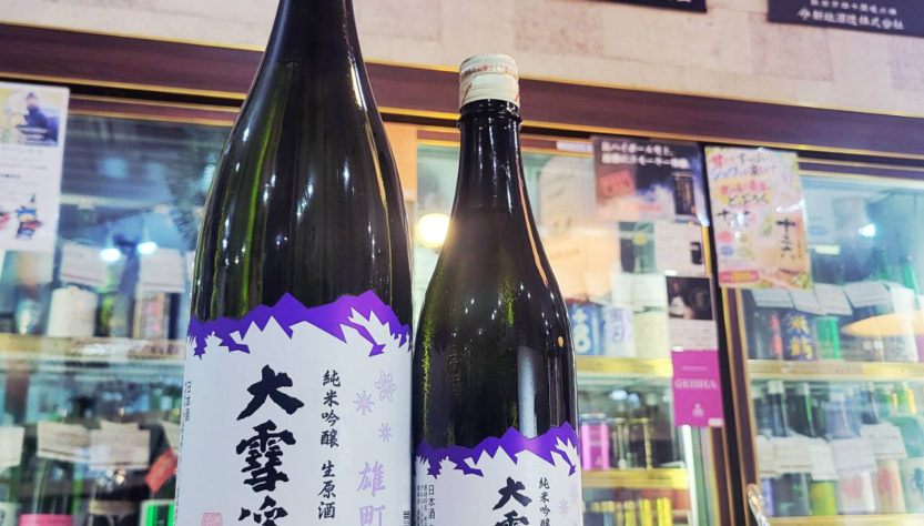 大雪渓 長野県産雄町 純米吟醸生原酒 ,長野県,大雪渓酒造,日本酒,させ酒店,佐瀬酒店,千葉県千葉市稲毛区,地酒,酒屋,販売,専門店,通販,日曜営業,祝日営業