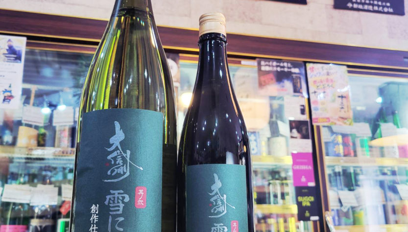 大信州 雪に松 其の弐 創作仕込み,長野県 ,長野県 大信州酒造,日本酒,させ酒店,佐瀬酒店,千葉県千葉市稲毛区,地酒,酒屋,販売,専門店,通販,日曜営業,祝日営業