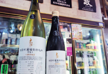 大信州 圃場別仕込み 八重原地区 雫取り生詰,長野県 ,大信州酒造,日本酒,させ酒店,佐瀬酒店,千葉県千葉市稲毛区,地酒,酒屋,販売,専門店,通販,日曜営業,祝日営業