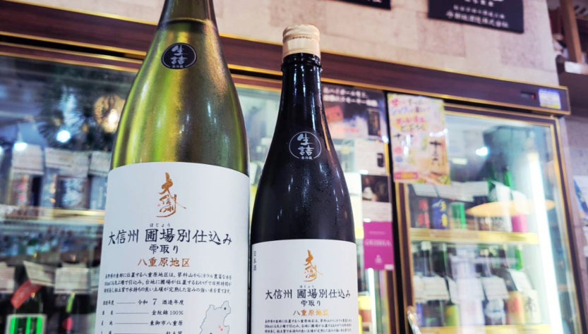 大信州 圃場別仕込み 八重原地区 雫取り生詰,長野県 ,大信州酒造,日本酒,させ酒店,佐瀬酒店,千葉県千葉市稲毛区,地酒,酒屋,販売,専門店,通販,日曜営業,祝日営業