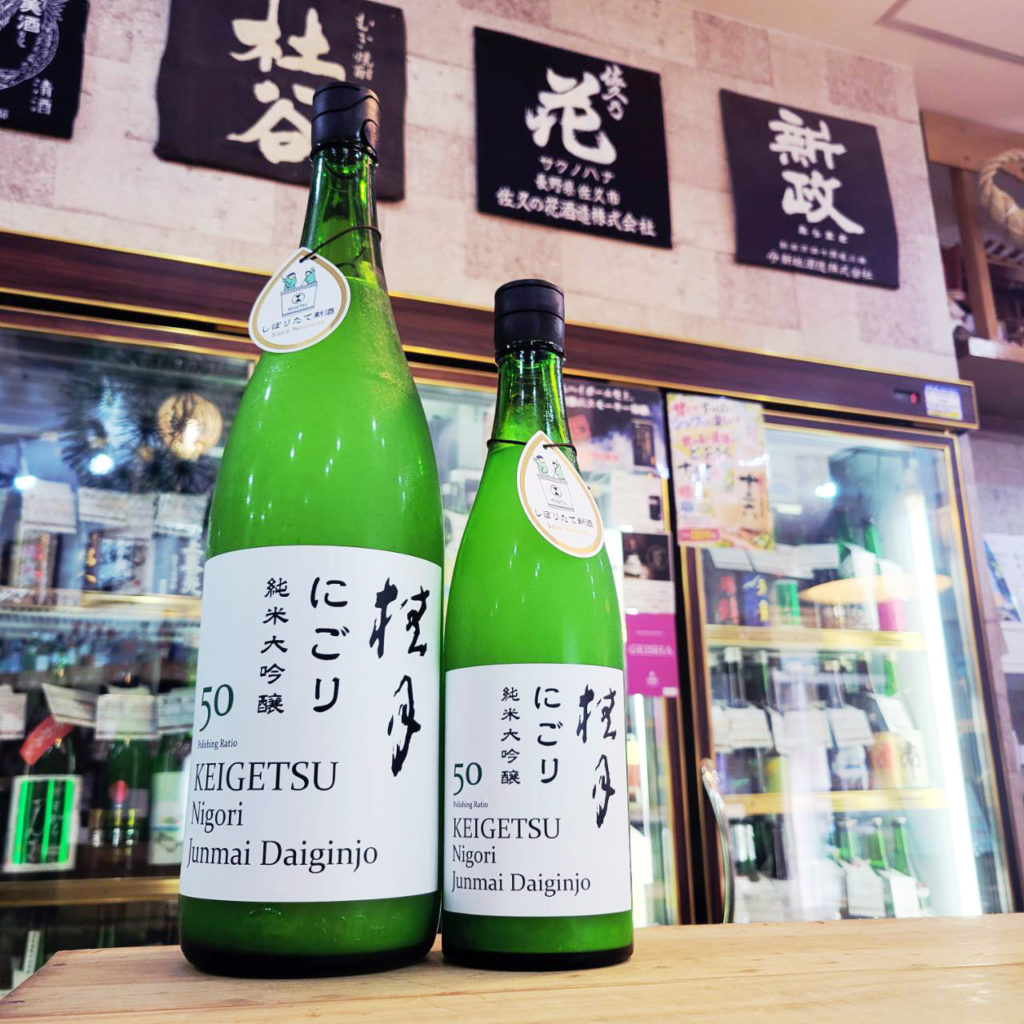 桂月 にごり 純米大吟醸50,高知県,土佐酒造,日本酒,させ酒店,佐瀬酒店,千葉県千葉市稲毛区,地酒,酒屋,販売,専門店,通販,日曜営業,祝日営業