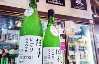 桂月 にごり 純米大吟醸50,高知県,土佐酒造,日本酒,させ酒店,佐瀬酒店,千葉県千葉市稲毛区,地酒,酒屋,販売,専門店,通販,日曜営業,祝日営業