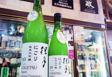 桂月 にごり 純米大吟醸50,高知県,土佐酒造,日本酒,させ酒店,佐瀬酒店,千葉県千葉市稲毛区,地酒,酒屋,販売,専門店,通販,日曜営業,祝日営業