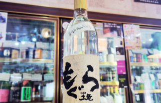 もぐら 土竜 新酒 芋焼酎,鹿児島　,さつま無双,焼酎,させ酒店,佐瀬酒店,千葉県千葉市稲毛区,地酒,酒屋,販売,専門店,通販,日曜営業,祝日営業