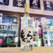 もぐら 土竜 新酒 芋焼酎,鹿児島　,さつま無双,焼酎,させ酒店,佐瀬酒店,千葉県千葉市稲毛区,地酒,酒屋,販売,専門店,通販,日曜営業,祝日営業