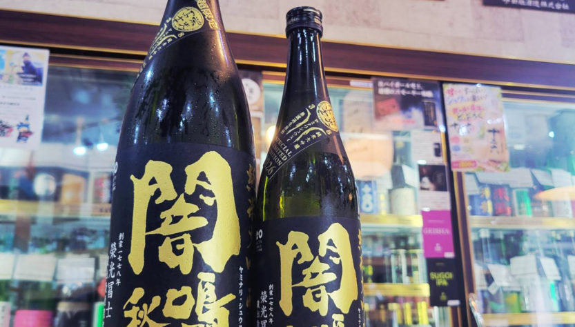 栄光冨士 闇鳴秋水 純米大吟醸無濾過生原酒, 山形県,冨士酒造,日本酒,させ酒店,佐瀬酒店,千葉県千葉市稲毛区,地酒,酒屋,販売,専門店,通販,日曜営業,祝日営業