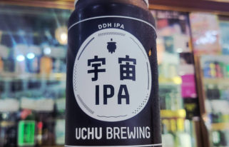 うちゅうブルーイング 宇宙IPA ,山梨県,うちゅうブルーイング,クラフトビール,させ酒店,佐瀬酒店,千葉県千葉市稲毛区,地酒,酒屋,販売,専門店,通販,日曜営業,祝日営業
