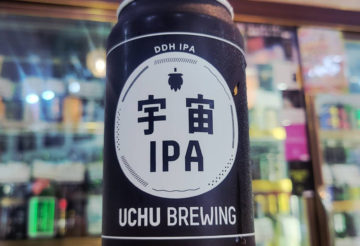 うちゅうブルーイング 宇宙IPA ,山梨県,うちゅうブルーイング,クラフトビール,させ酒店,佐瀬酒店,千葉県千葉市稲毛区,地酒,酒屋,販売,専門店,通販,日曜営業,祝日営業