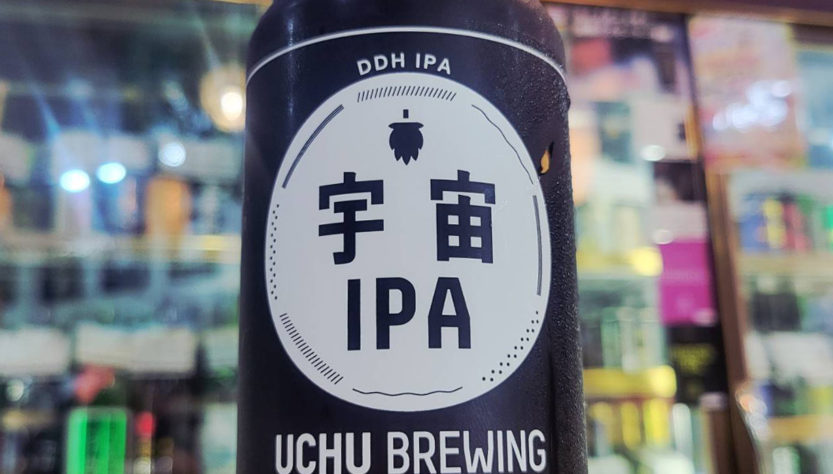 うちゅうブルーイング 宇宙IPA ,山梨県,うちゅうブルーイング,クラフトビール,させ酒店,佐瀬酒店,千葉県千葉市稲毛区,地酒,酒屋,販売,専門店,通販,日曜営業,祝日営業