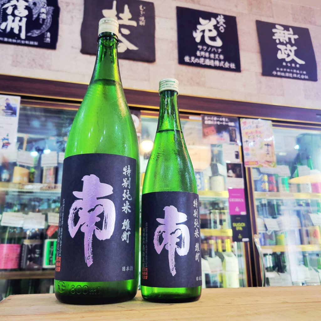 南 岡山県産雄町 特別純米酒,高知県,南酒造,日本酒,させ酒店,佐瀬酒店,千葉県千葉市稲毛区,地酒,酒屋,販売,専門店,通販,日曜営業,祝日営業