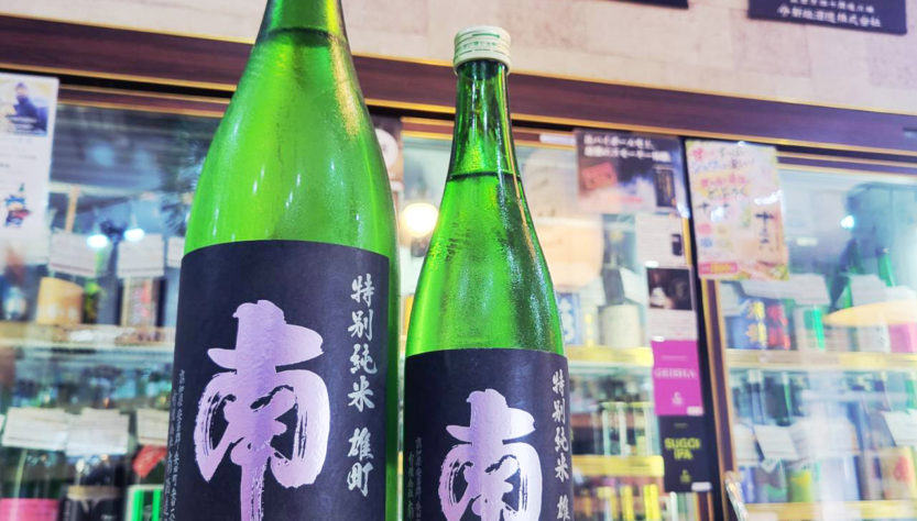 南 岡山県産雄町 特別純米酒,高知県,南酒造,日本酒,させ酒店,佐瀬酒店,千葉県千葉市稲毛区,地酒,酒屋,販売,専門店,通販,日曜営業,祝日営業